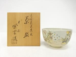 京焼　橋本紫雲造　色絵　花束流文　茶碗